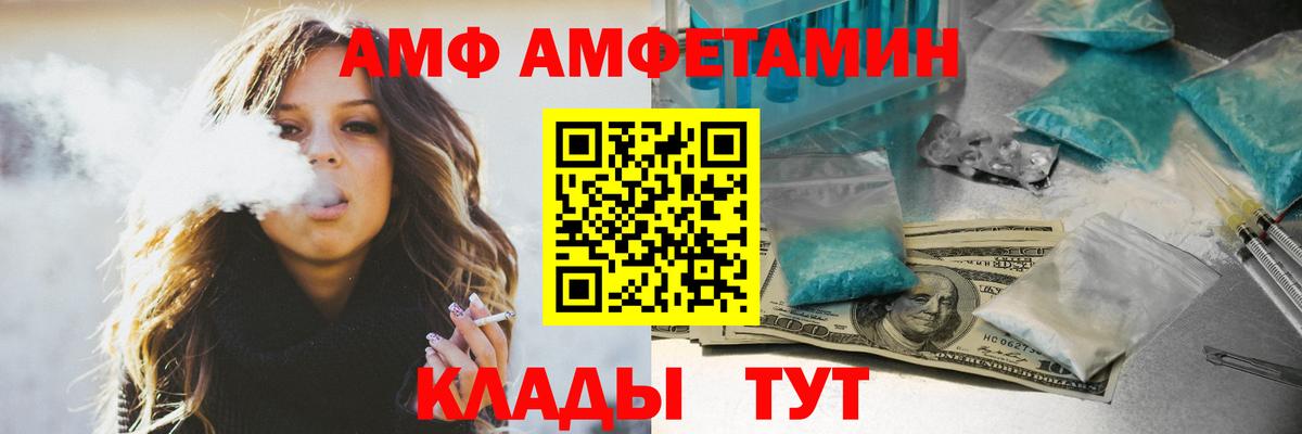 Amphetamine  Вход с VPN  Амфетамин  Кизилюрт  АМФЕТАМИН Premium 