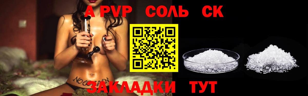 Кизилюрт  APVP Crystall  Alfa_PVP СК КРИС  закладка  Вход с VPN  А ПВП 