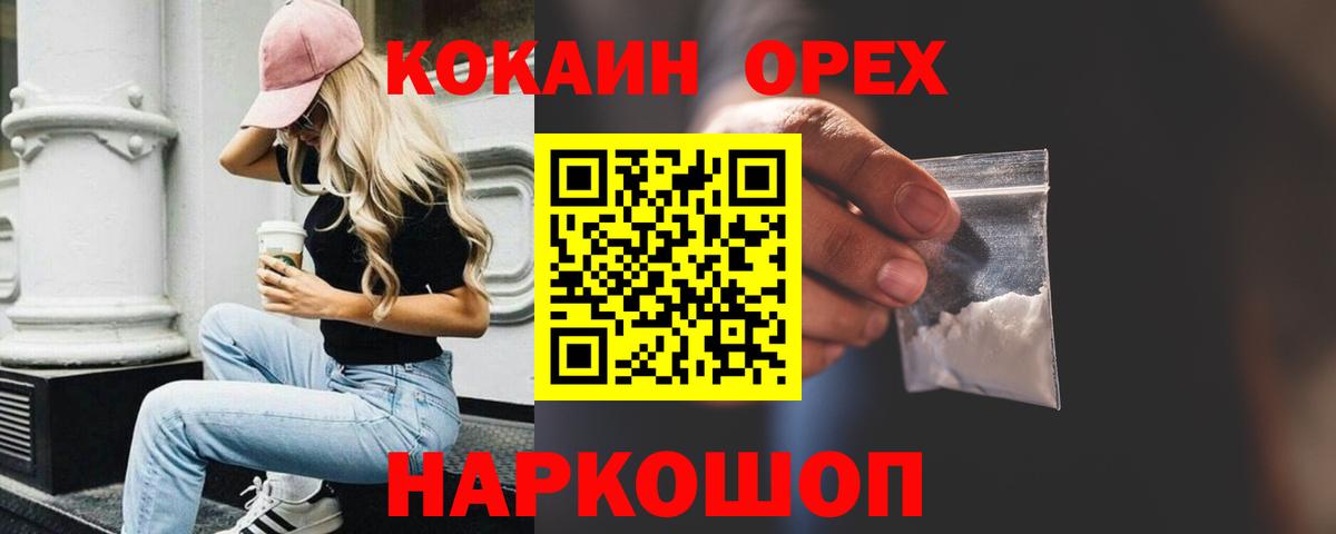 Меф МЯУ МЯУ   МДМА  МЕТАМФЕТАМИН  Кизилюрт  Вход с VPN  КОКАИН  Каннабис  ГАШ  Героин  Alpha PVP СОЛЬ  