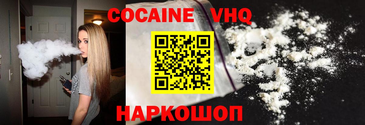 COCAIN  COCAIN 97%  Вход с VPN  Кизилюрт  как найти   КОКАИН Эквадор 