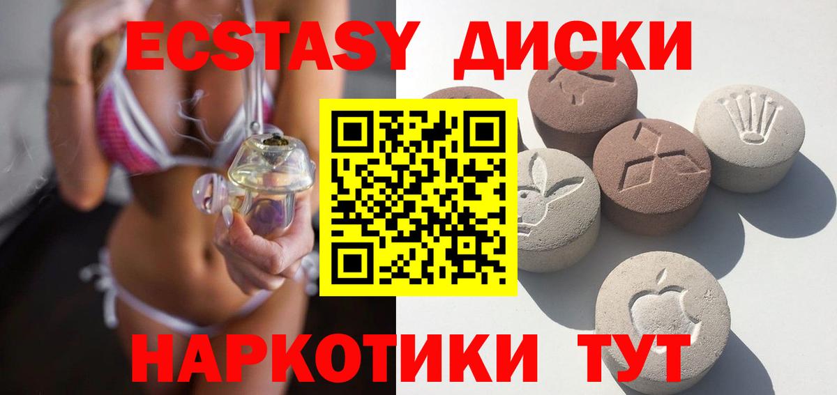 ЭКСТАЗИ  Экстази 280мг  Вход с VPN  Кизилюрт 