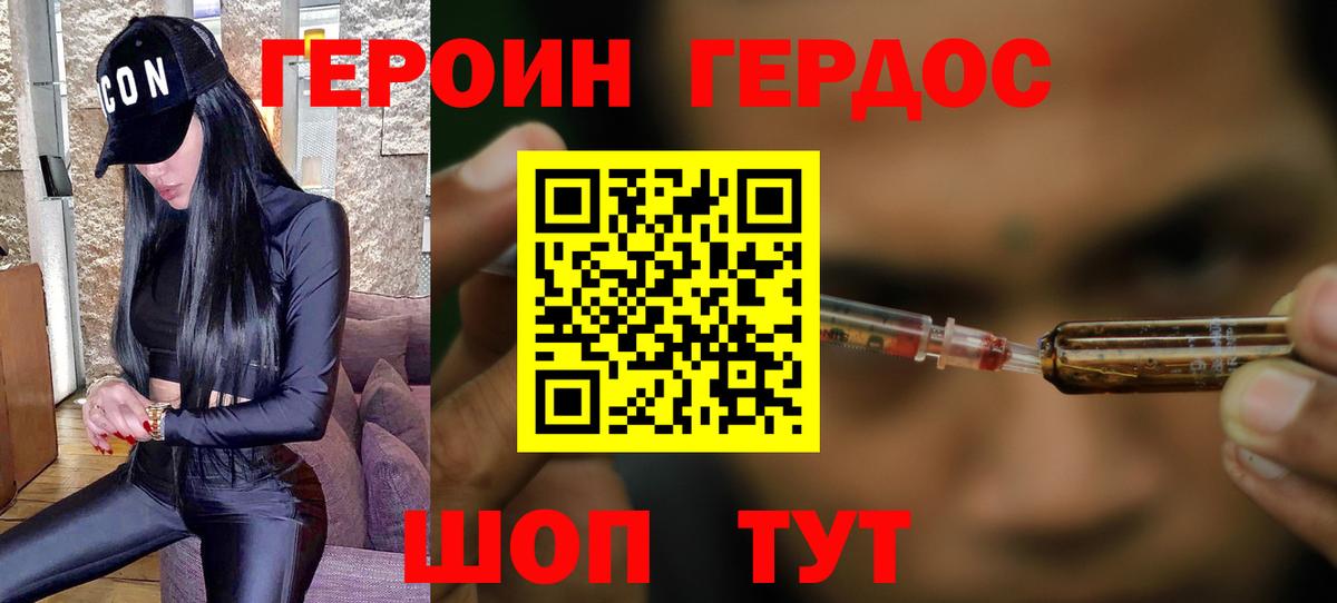 Героин афганец Кизилюрт