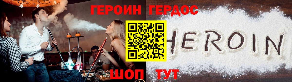 Героин Афган  Вход с VPN  Кизилюрт 