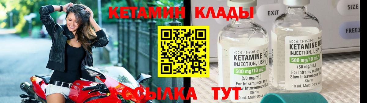 КЕТАМИН ketamine  Вход с VPN  КЕТАМИН ketamine  Кизилюрт 