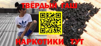 гашишное масло Конаково