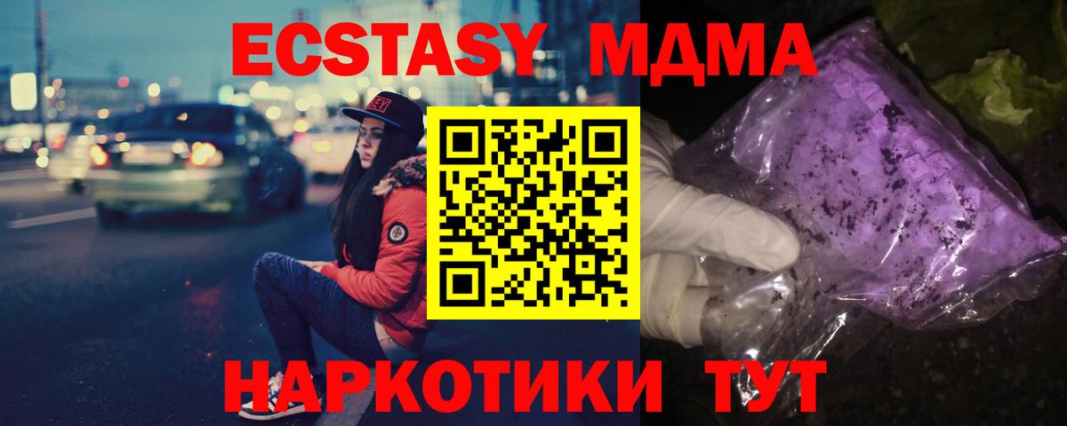 MDMA  Вход с VPN  MDMA Molly  Кизилюрт  MDMA VHQ 