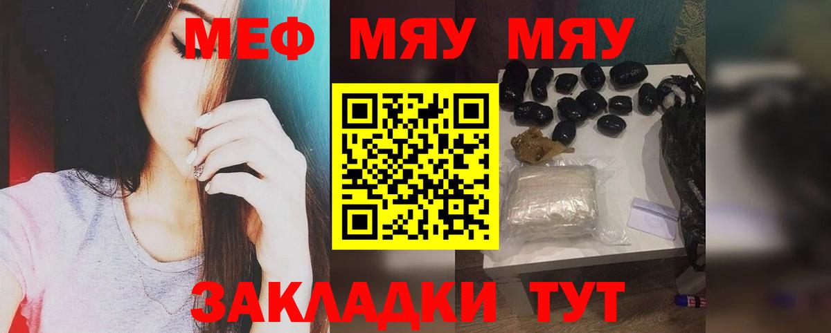 Кизилюрт  МЕФ 4 MMC  МЯУ-МЯУ  Вход с VPN  МЯУ-МЯУ  где можно купить   Меф VHQ 