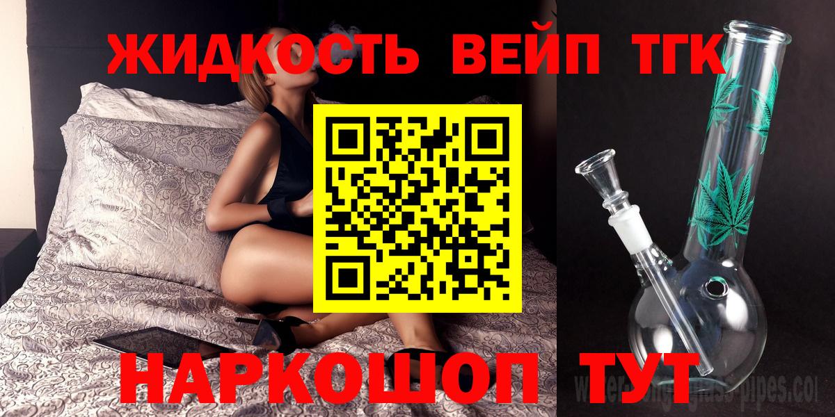 ТГК вейп с тгк Кизилюрт